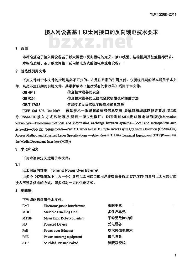 YD/T 2280-2011 接入网设备基于以太网接口的反向馈电技术要求