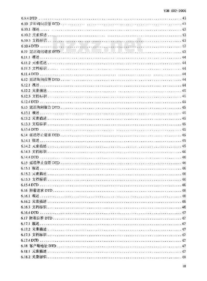 YDB 002-2006 位置服务中移动终端的 WAP 接口技术要求