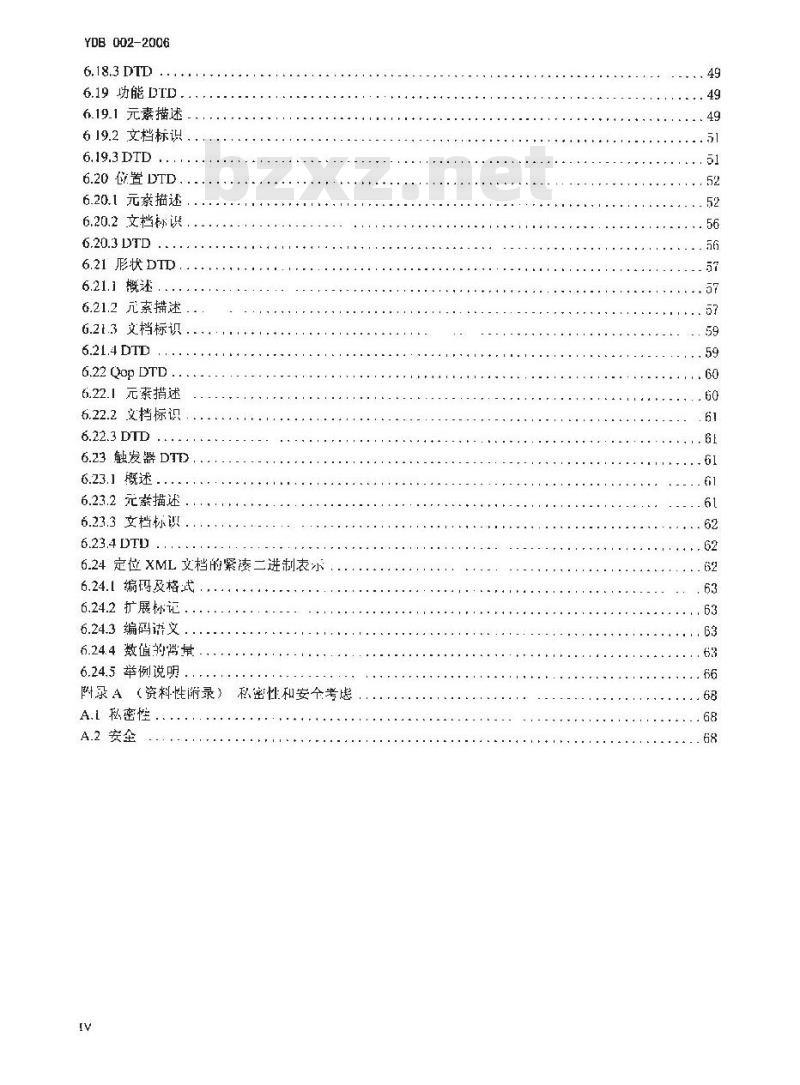 YDB 002-2006 位置服务中移动终端的 WAP 接口技术要求