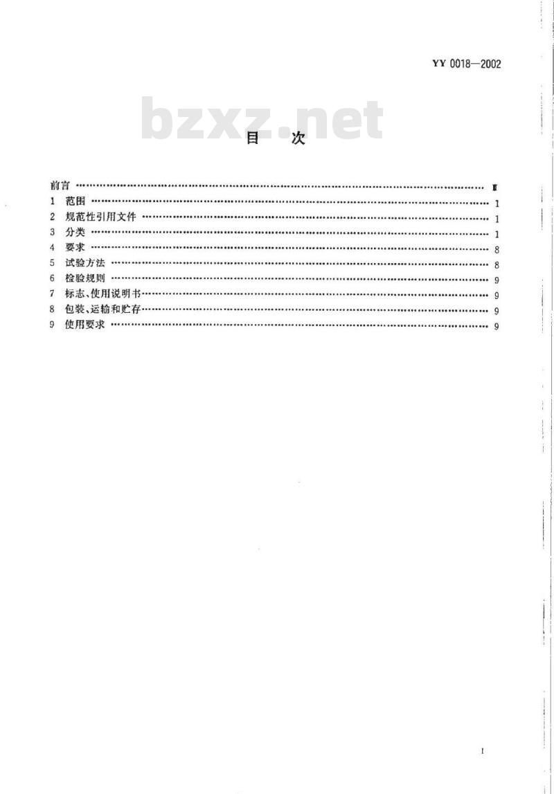 YY 0018-2002 骨接合植入物金属接骨螺钉