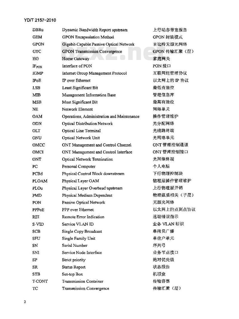 YD/T 2157-2010 接入网技术要求吉比特的无源光网络(GPON)系统互通性