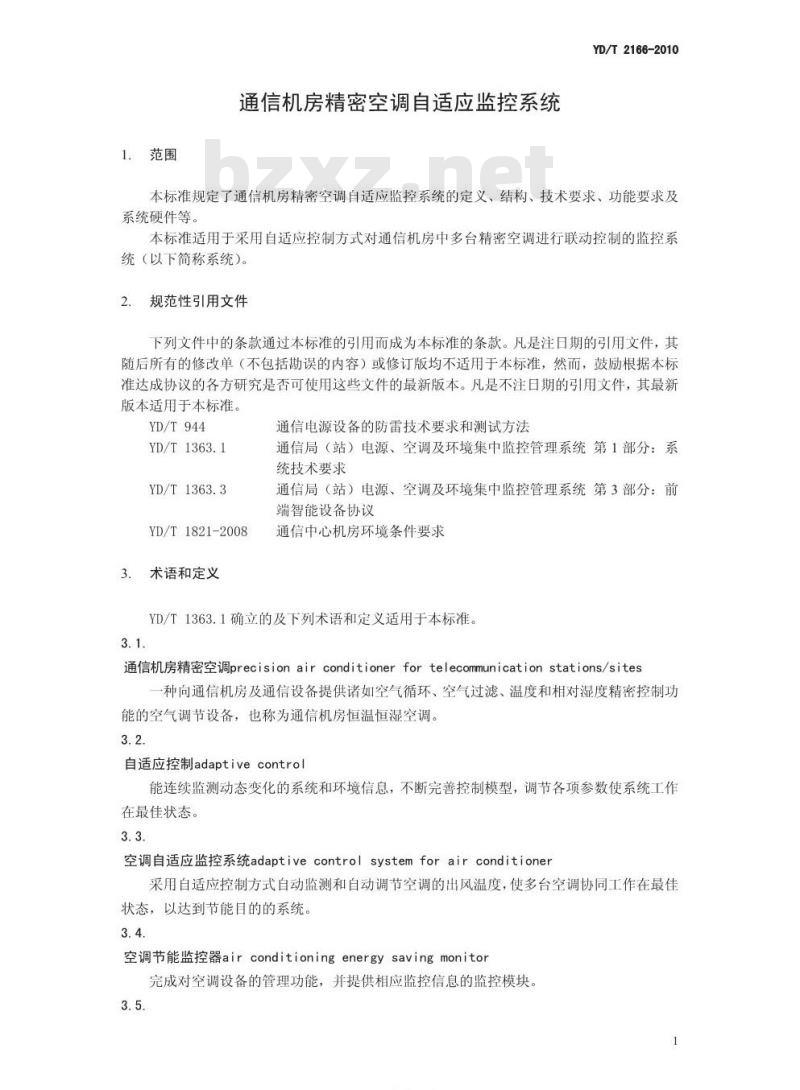 YD/T 2166-2010 通信机房精密空调自适应监控系统