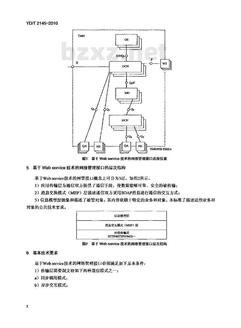 YD/T 2145-2010 基于 Web Service 技术的网络管理接口定义指南