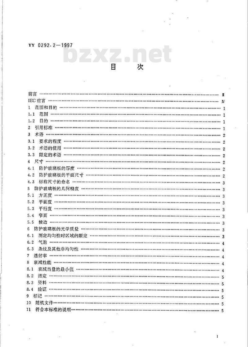 YY 0292.2-1997 医用诊断X射线辐射防护器具 第2部分:防护玻璃板