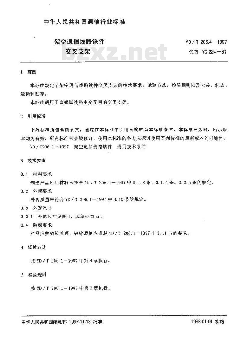 YD/T 206.4-1997 架空通信线路铁件交叉支架