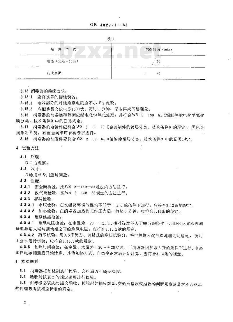YY 91006-1999 压力蒸汽消毒器技术条件手提式
