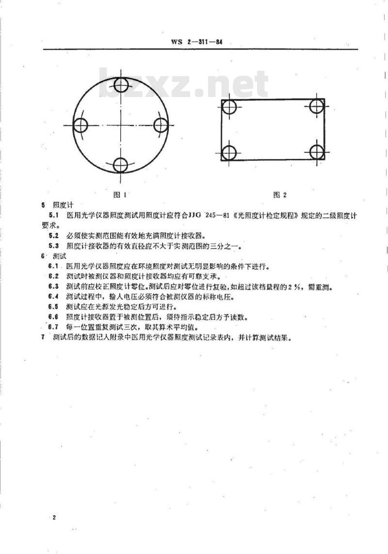 YY 91146-1999 医用光学仪器照度测试方法