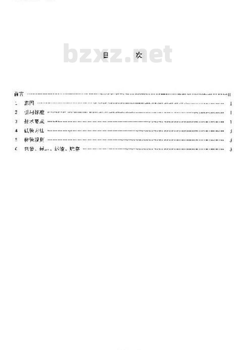 YD/T 206.29-1997 架空通信线路铁件电缆交接箱台站