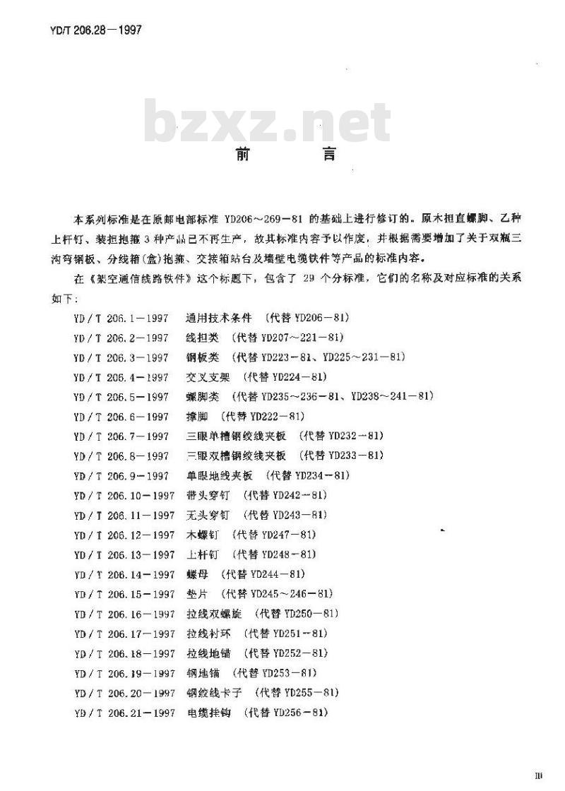 YD/T 206.28-1997 架空通信线路铁件墙壁电缆铁件类