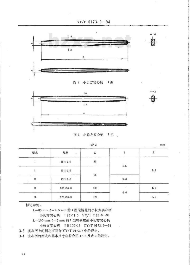 YY/T 0173. 9-1994 手术器械小长方柄空心八角柄 六角柄