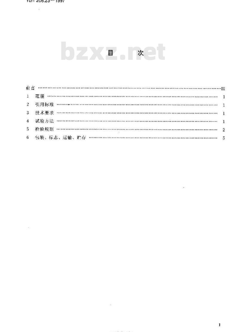 YD/T 206.23-1997 架空通信线路铁件大号分线箱站台