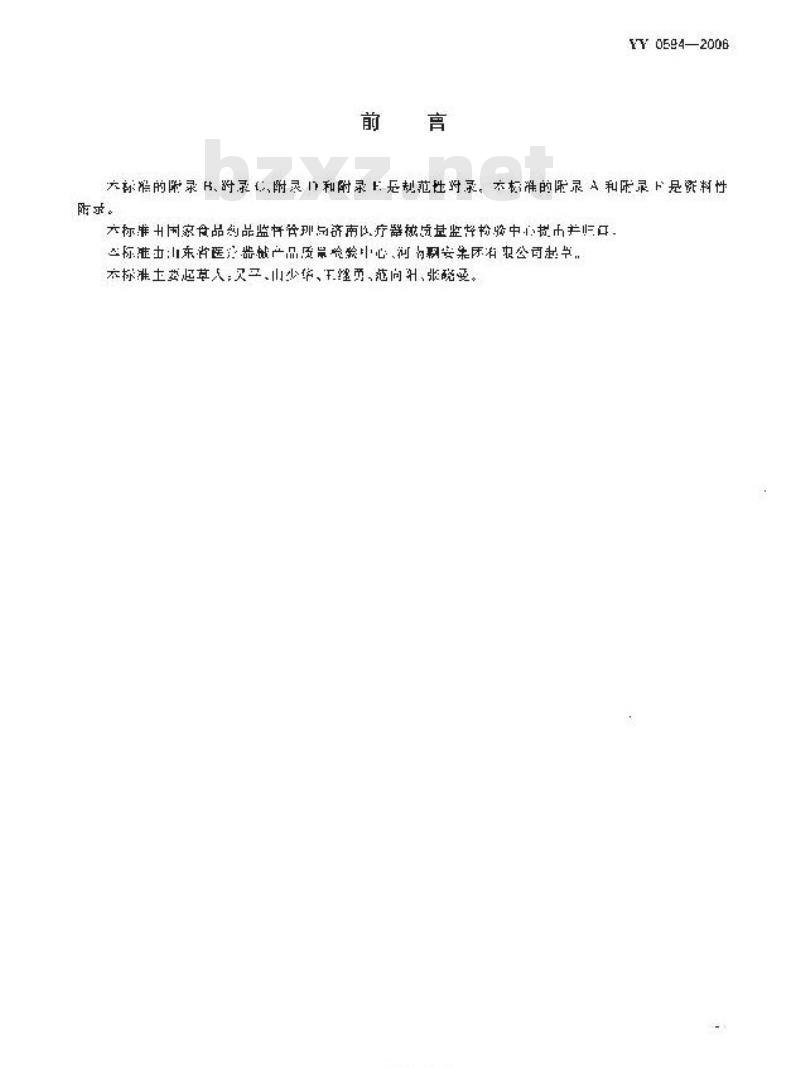 YY 0594-2006 外科纱布敷料通用要求