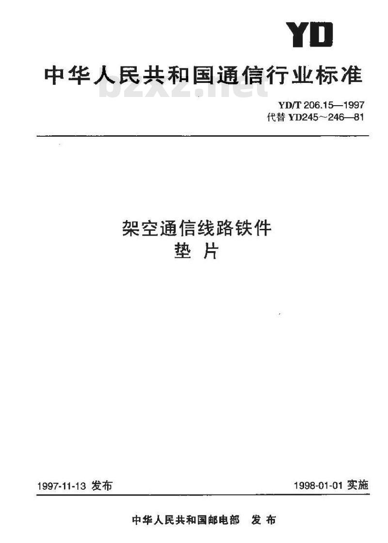 YD/T 206.15-1997 架空通信线路铁件垫片