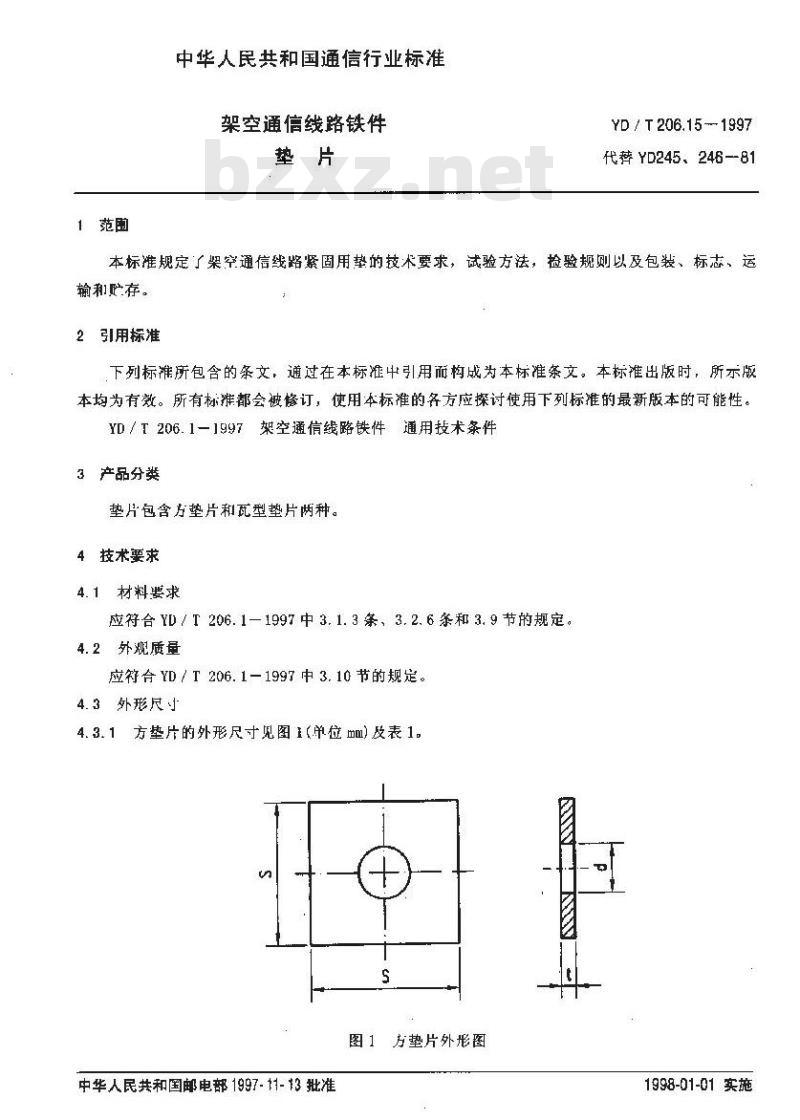 YD/T 206.15-1997 架空通信线路铁件垫片