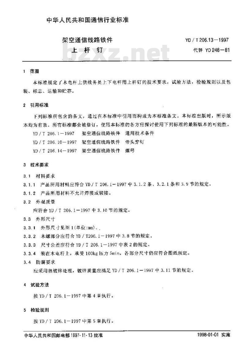 YD/T 206.13-1997 架空通信线路铁件上杆钉