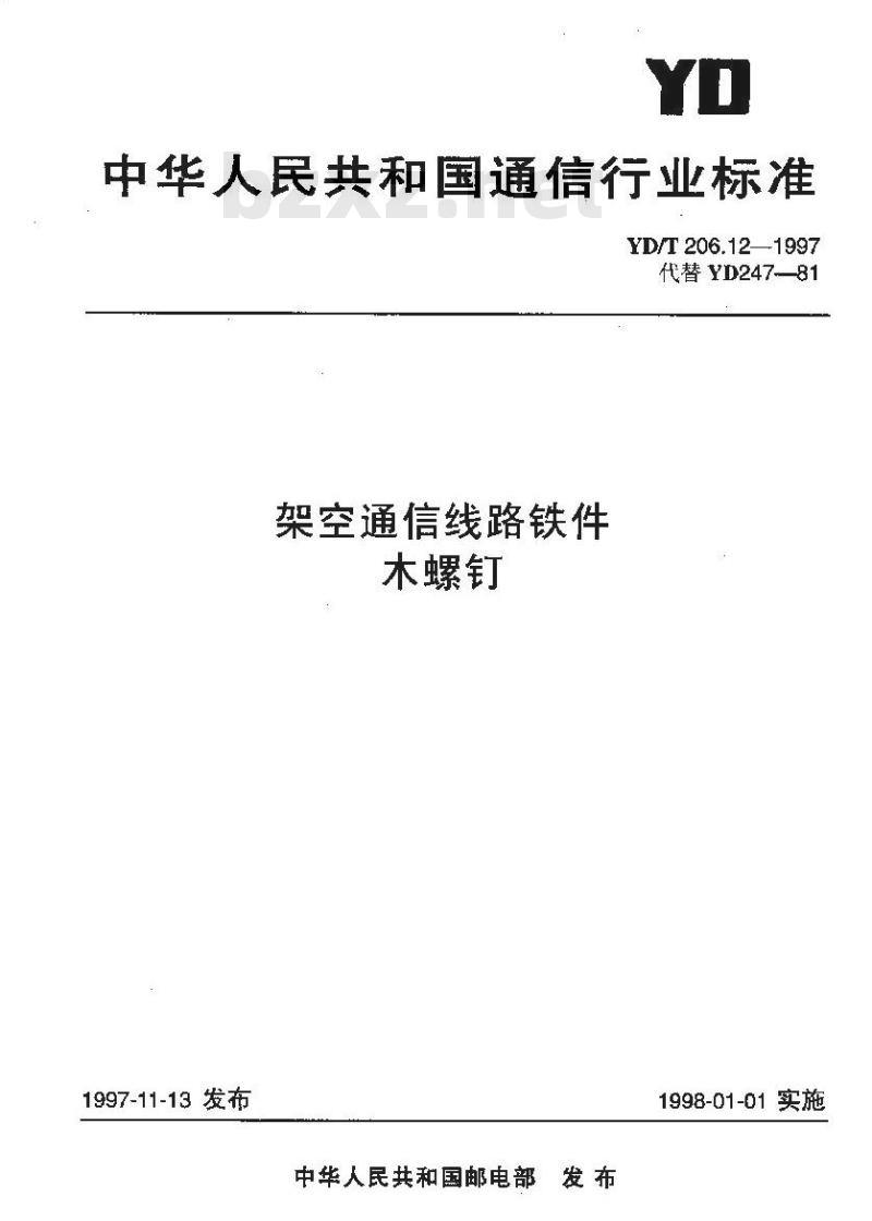 YD/T 206.12-1997 架空通信线路铁件木螺钉