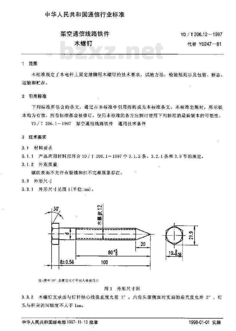 YD/T 206.12-1997 架空通信线路铁件木螺钉