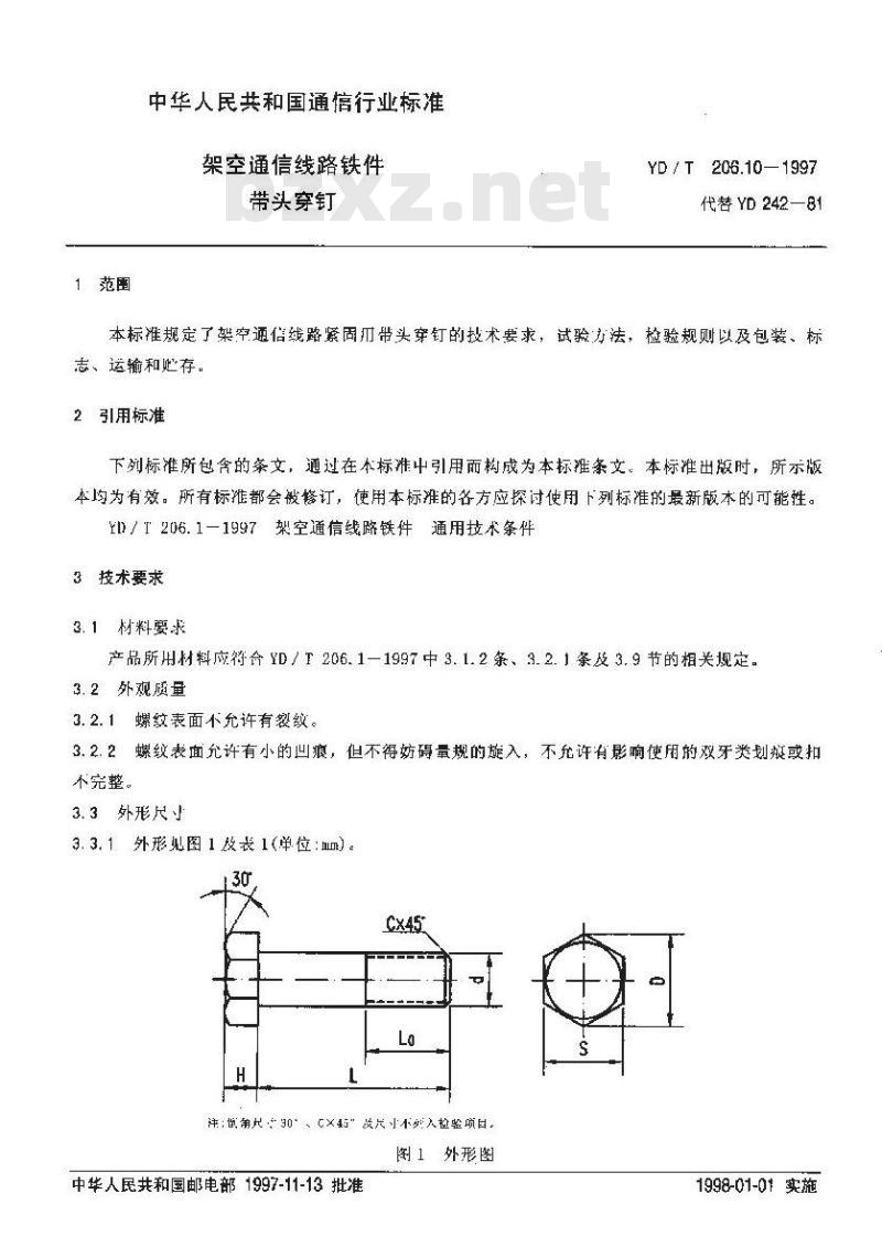 YD/T 206.10-1997 架空通信线路铁件带头穿钉