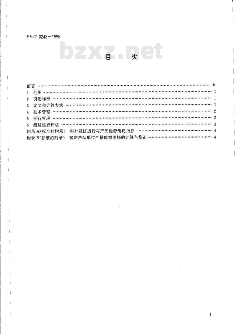 YY/T 0248-1996 药用玻璃窑炉经济运行管理规范