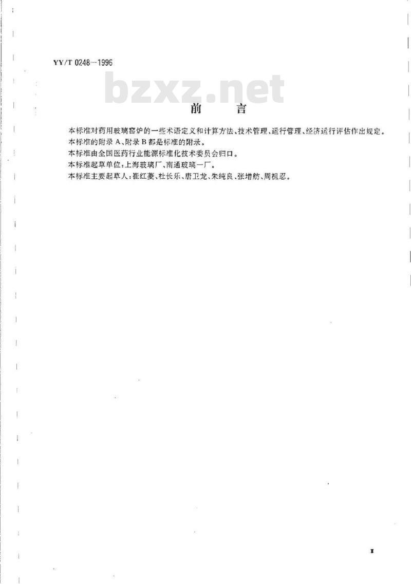 YY/T 0248-1996 药用玻璃窑炉经济运行管理规范
