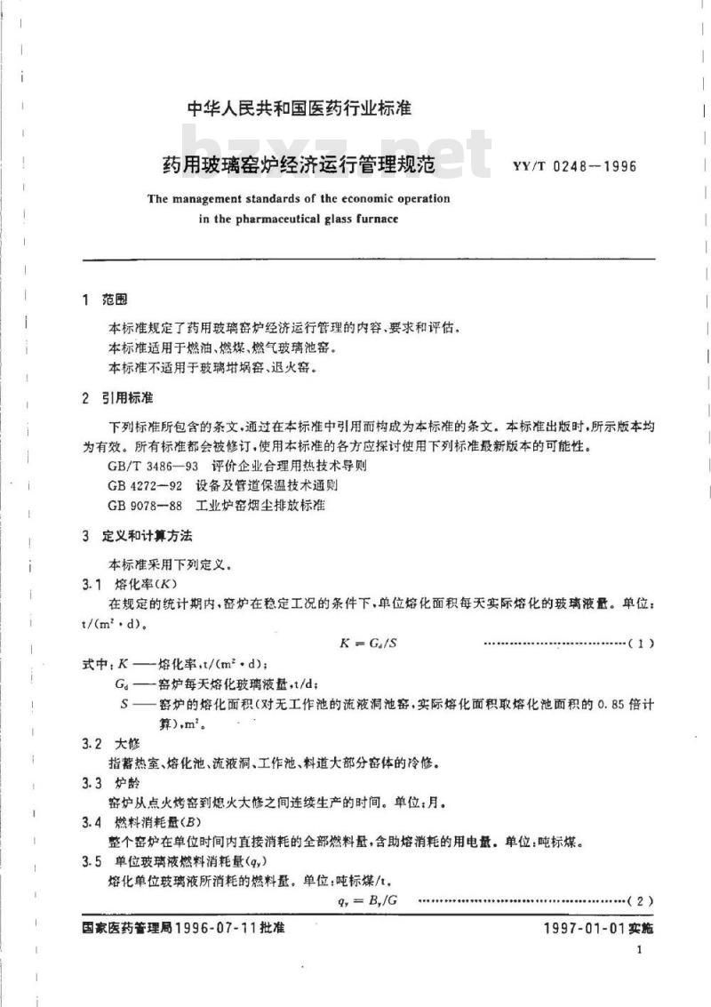 YY/T 0248-1996 药用玻璃窑炉经济运行管理规范