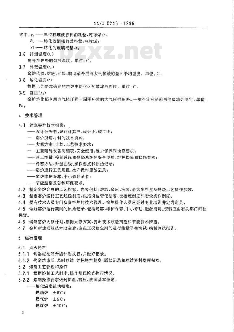 YY/T 0248-1996 药用玻璃窑炉经济运行管理规范