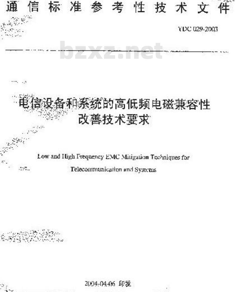 YDC 029-2003 电信设备和系统的高低频电磁兼容性改善技术要求