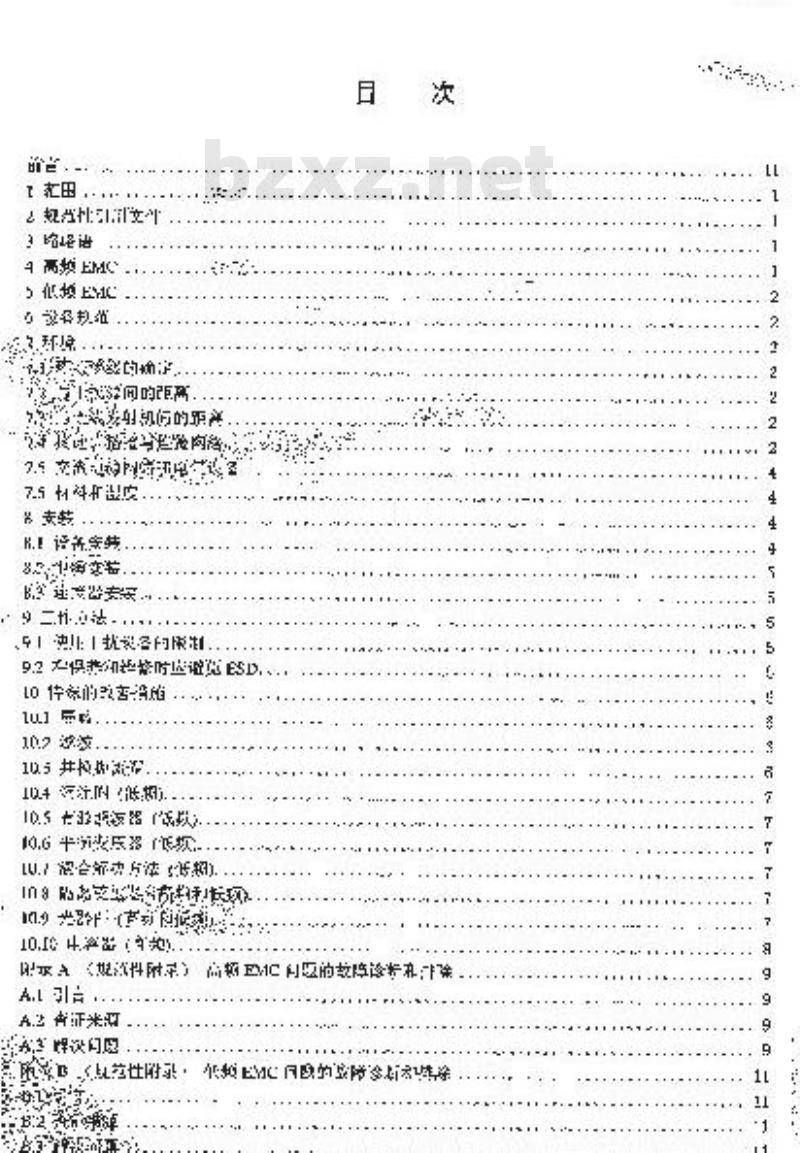 YDC 029-2003 电信设备和系统的高低频电磁兼容性改善技术要求