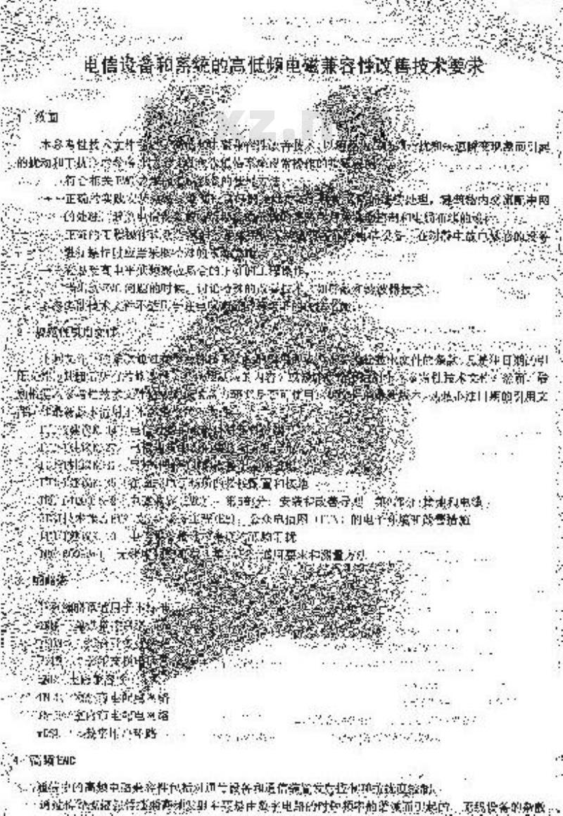 YDC 029-2003 电信设备和系统的高低频电磁兼容性改善技术要求