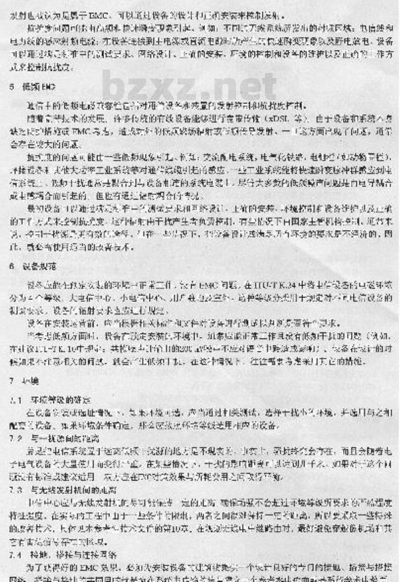 YDC 029-2003 电信设备和系统的高低频电磁兼容性改善技术要求