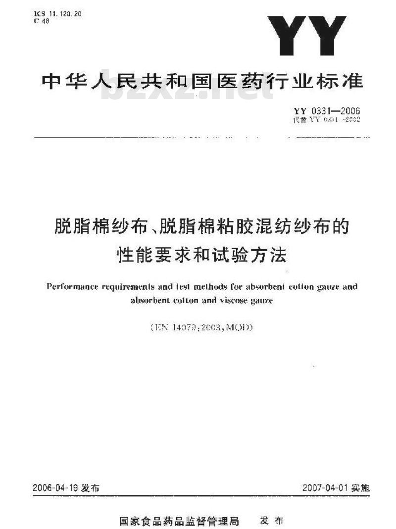 YY 033 1-2006 脱脂棉纱布、脱脂棉粘胶混纺纱布的性能要求和试验方法
