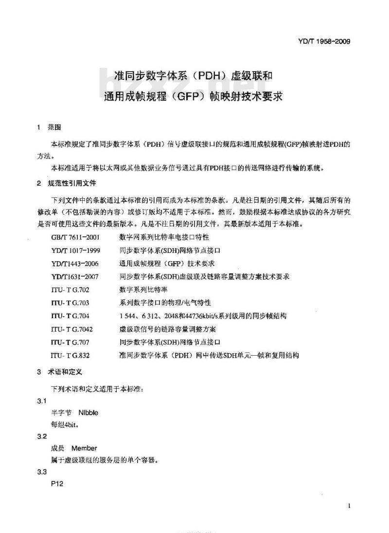 YD/T 1958-2009 准同步数字体系（PDH）虚级联和通用成帧规程（GFP）帧映射技术要求