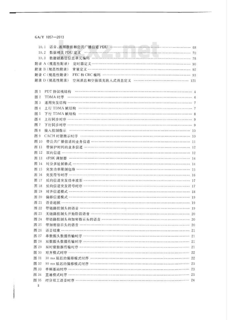 GA/T 1057-2013 警用数字集群(PDT)通信系统空中接口物理层及数据链路层技术规范