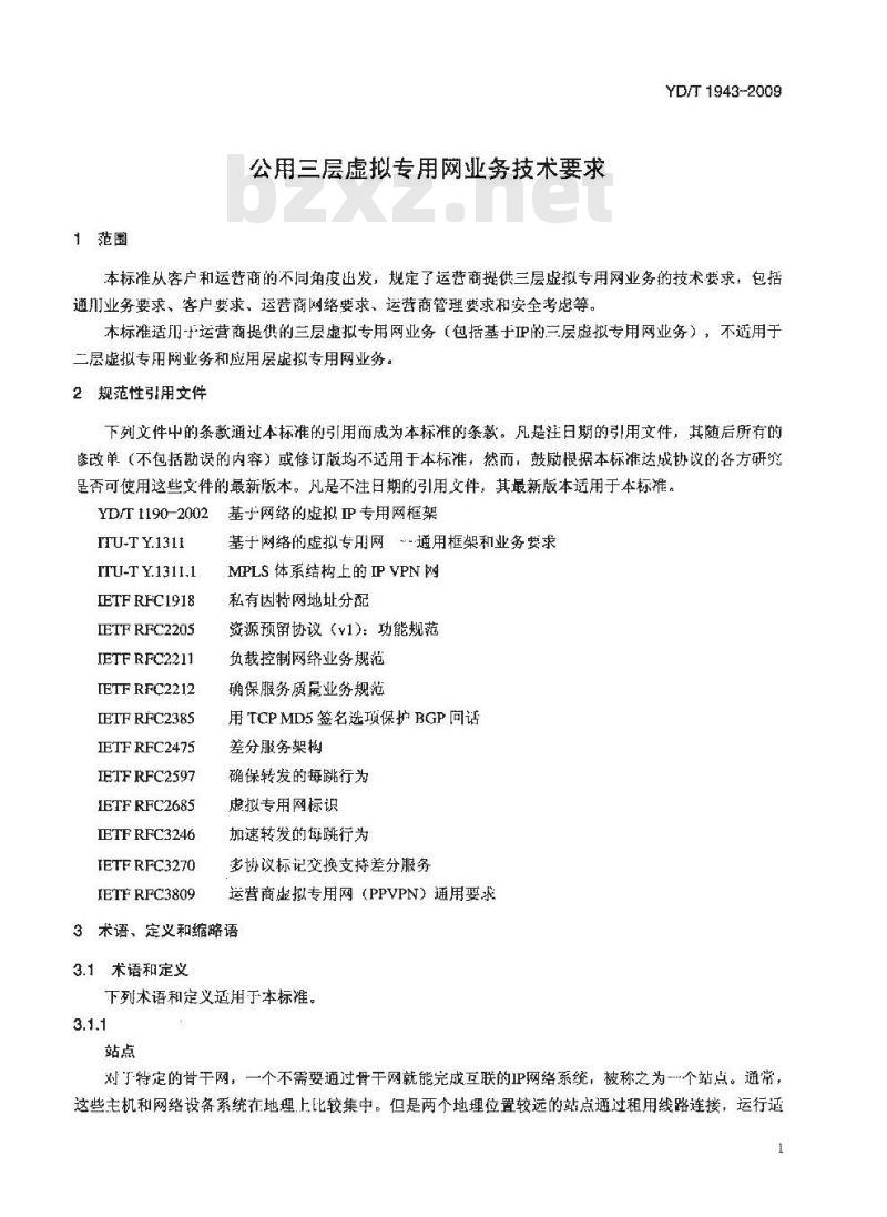 YD/T 1943-2009 公用三层虚拟专用网业务技术要求