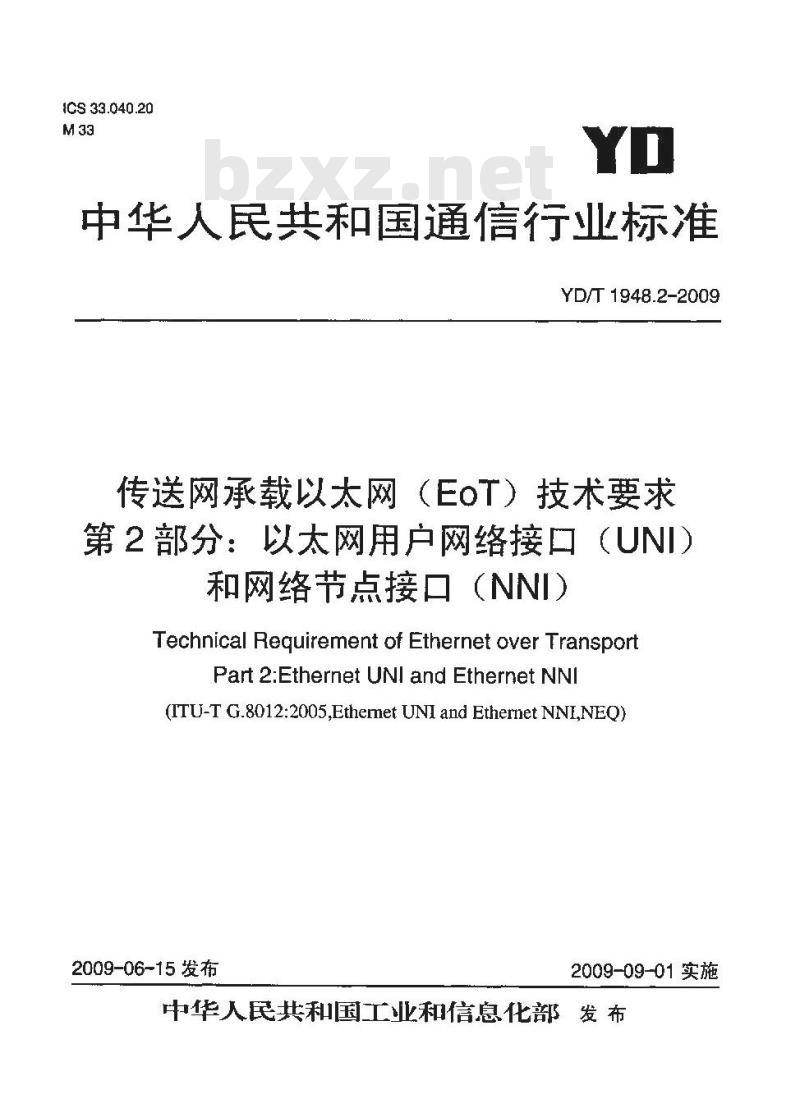 YD/T 1948.2-2009 传送网承载以太网（EOT）技术要求 第2部分：以太网用户网络接口（UNI）的网络节点接口（NNI）