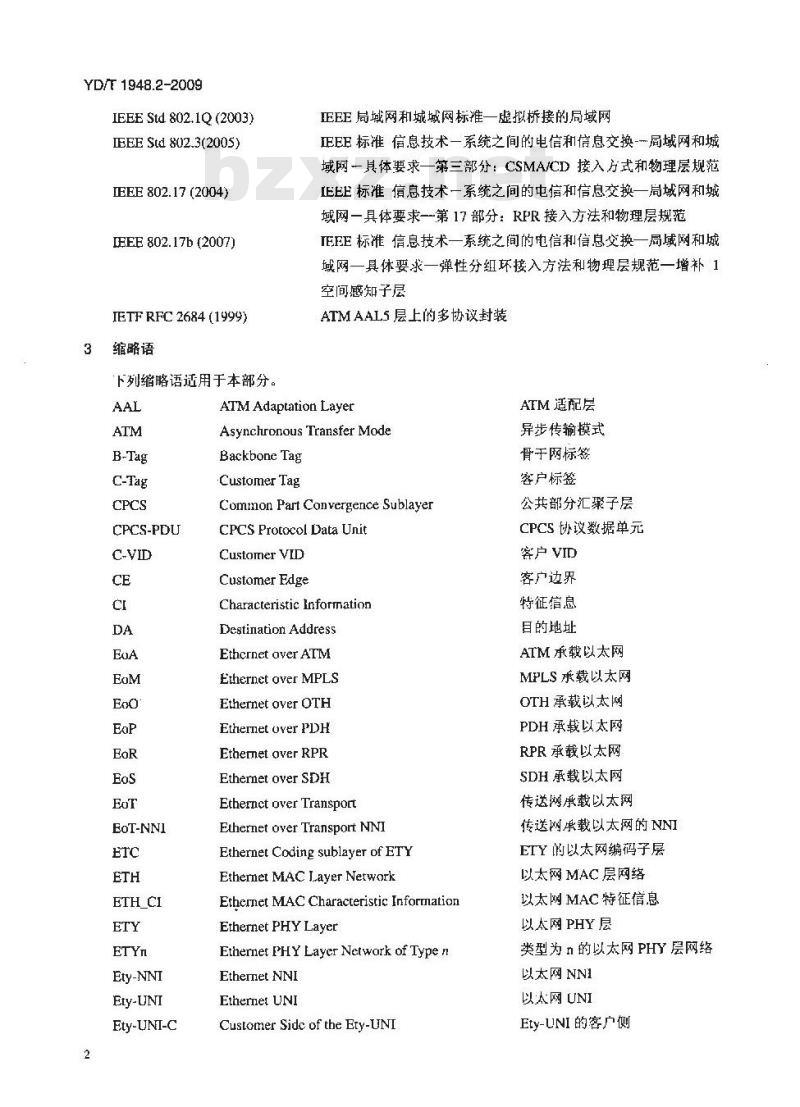 YD/T 1948.2-2009 传送网承载以太网（EOT）技术要求 第2部分：以太网用户网络接口（UNI）的网络节点接口（NNI）