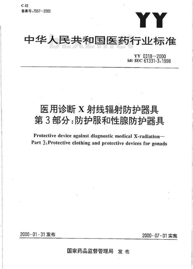 YY 0318-2000 医用诊断X射线辐射防护器具 第3部分:防护服和性腺防护器具
