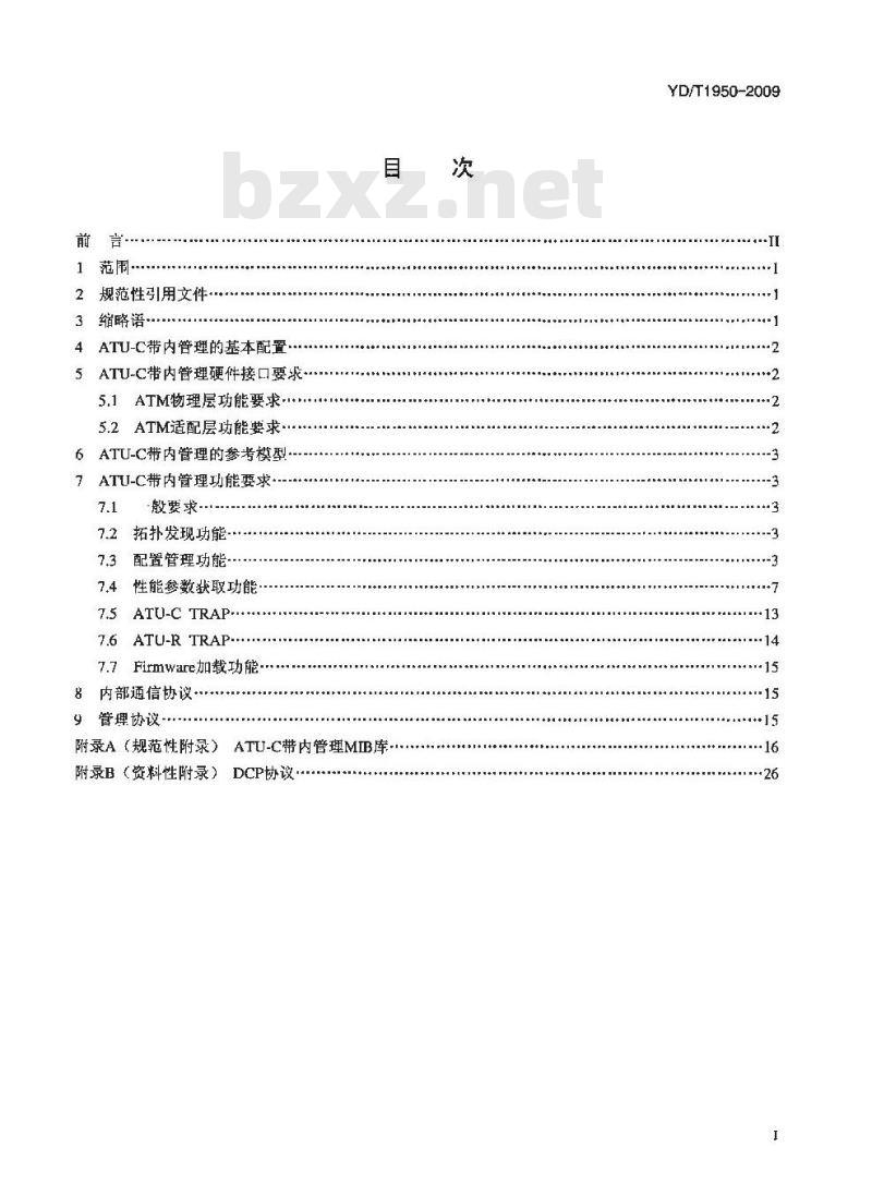 YD/T 1950-2009 接入网技术要求——局侧ADSL线路收发器单元（ATU-C）带内管理