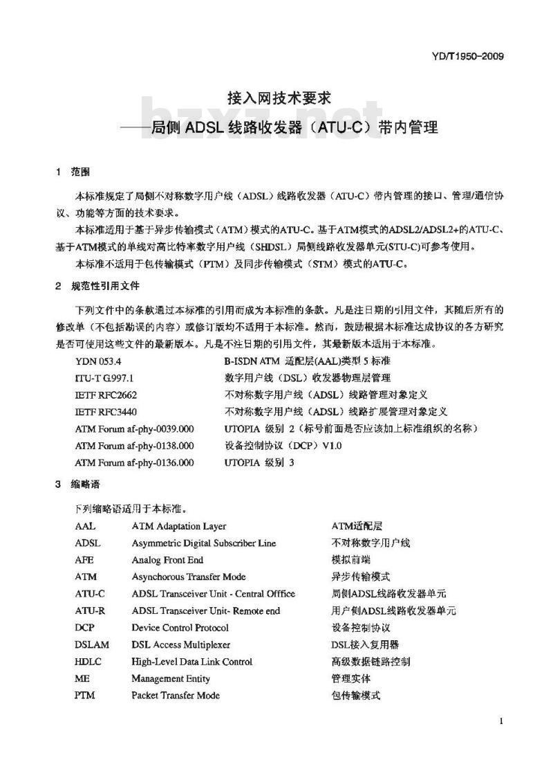 YD/T 1950-2009 接入网技术要求——局侧ADSL线路收发器单元（ATU-C）带内管理