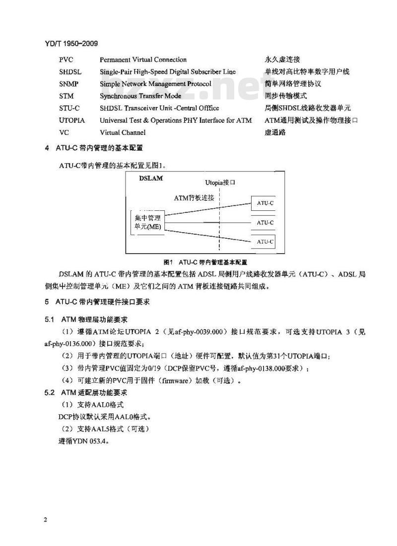 YD/T 1950-2009 接入网技术要求——局侧ADSL线路收发器单元（ATU-C）带内管理