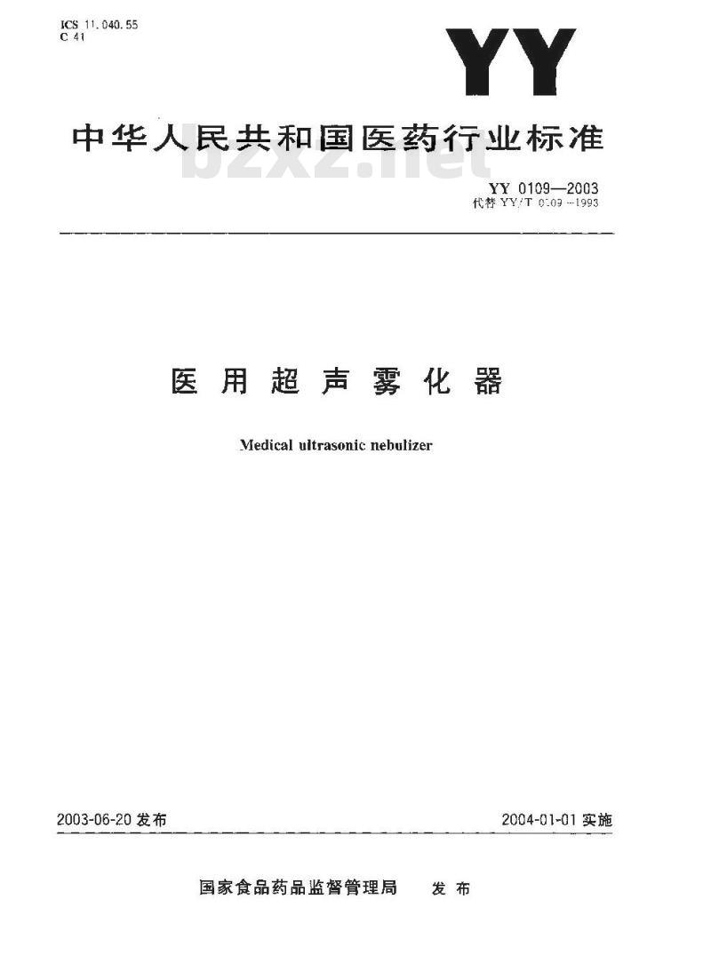 YY 0109-2003 医用超声雾化器