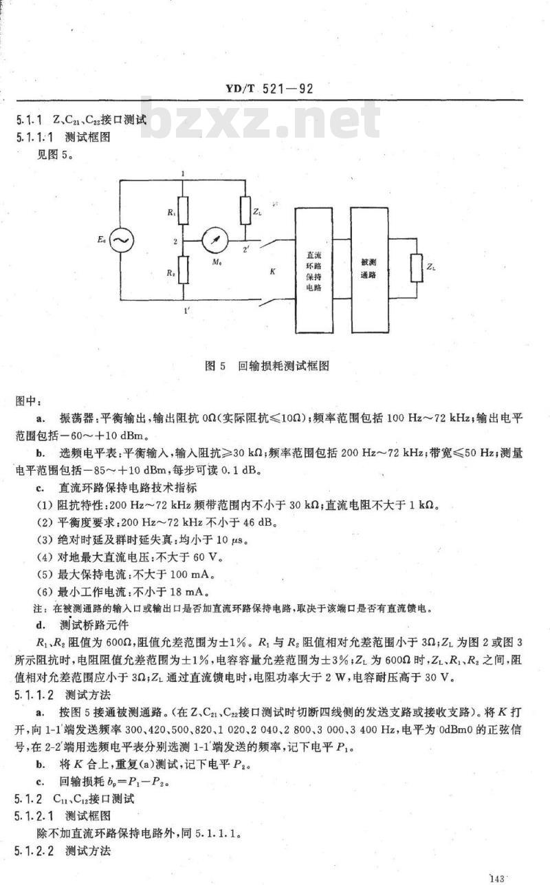 YD/T 521-1992 数字交换机模拟接口测试方法及模拟接口(二线或四线)间传输特性的测试方法