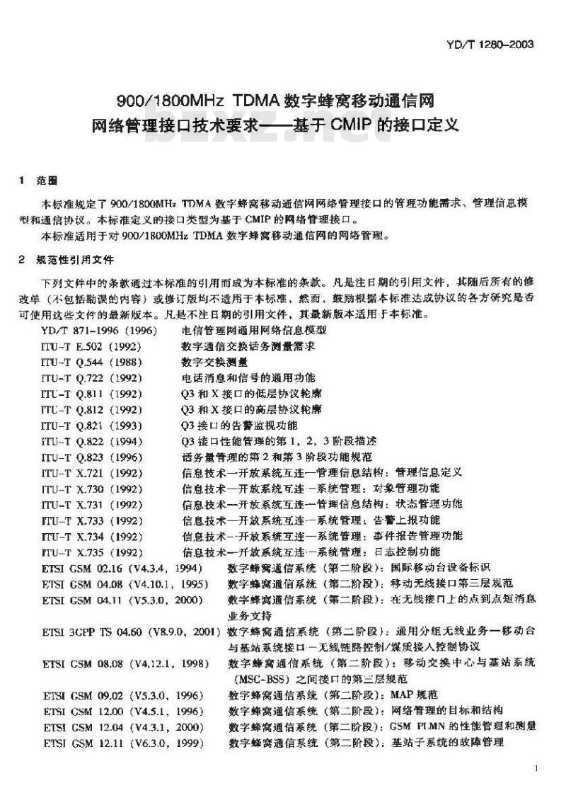 YD/T 1280-2003 900/1800MHz TDMA 数字蜂窝移动通信网网络管理接口技术要求基于 CMIP 的接口定义