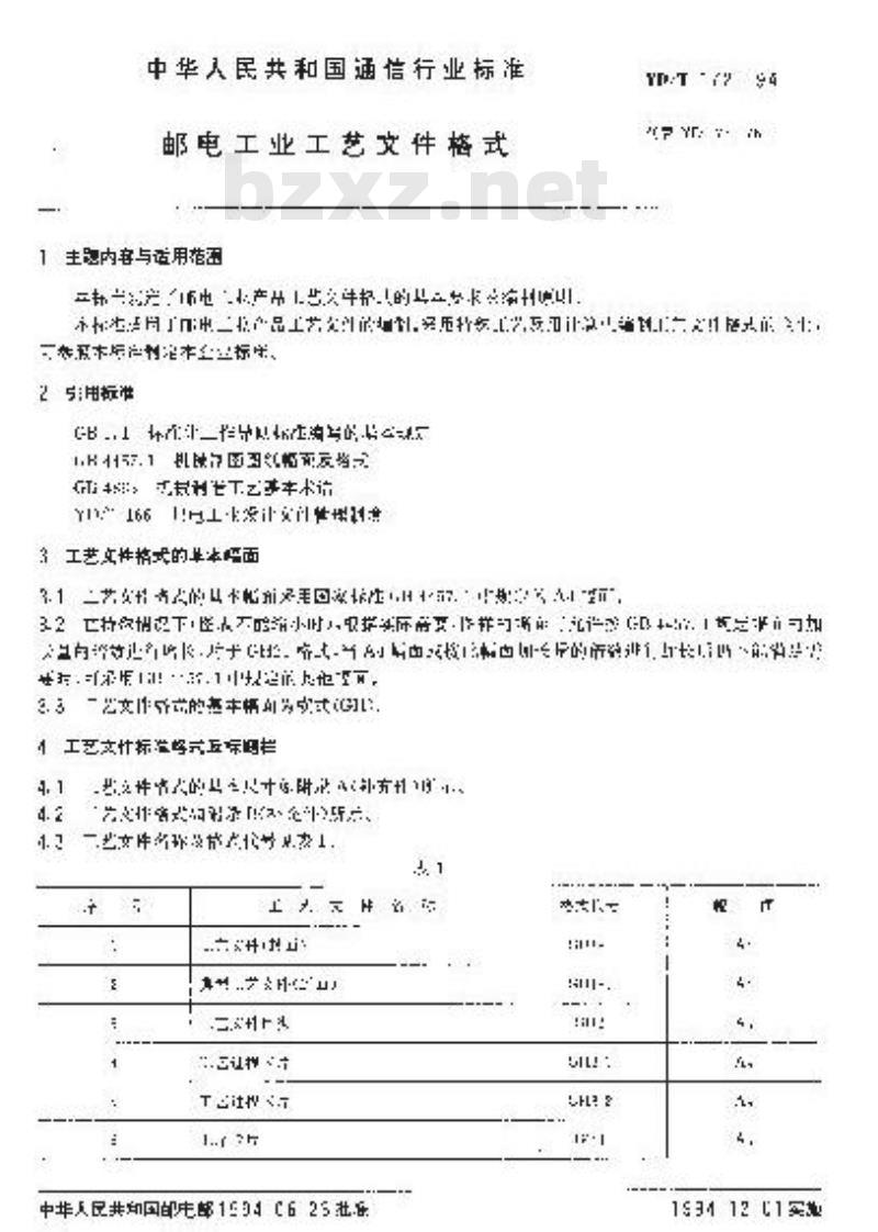 YD/T 172-1994 邮电工业工艺文件格式