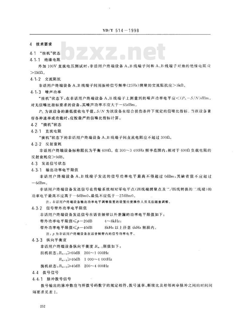 YD/T 514-1998 非话用户终端设备与公用电话网接口技术要求和测试方法