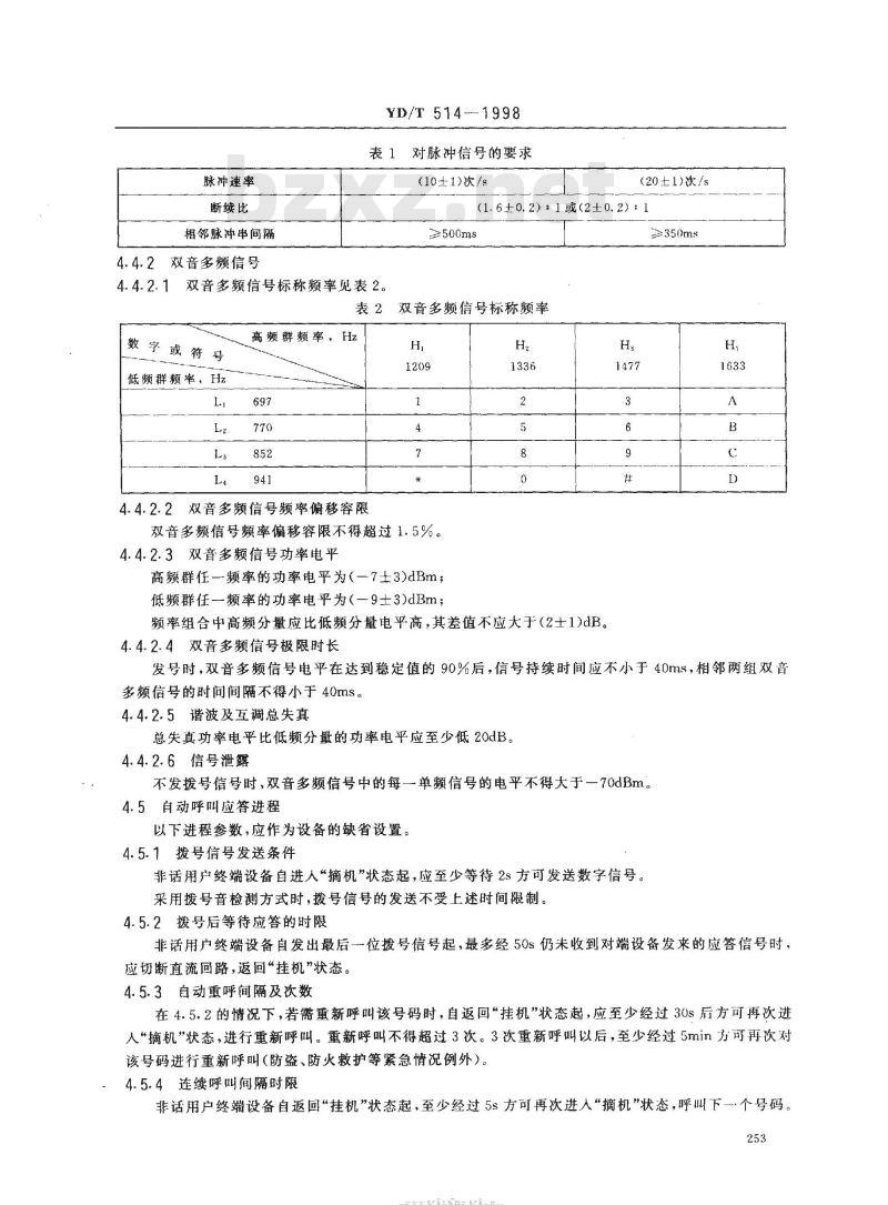 YD/T 514-1998 非话用户终端设备与公用电话网接口技术要求和测试方法
