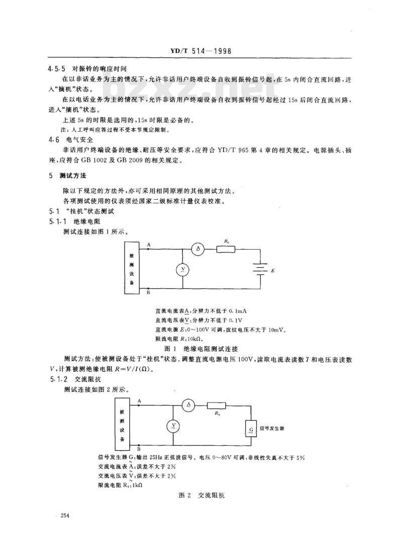 YD/T 514-1998 非话用户终端设备与公用电话网接口技术要求和测试方法