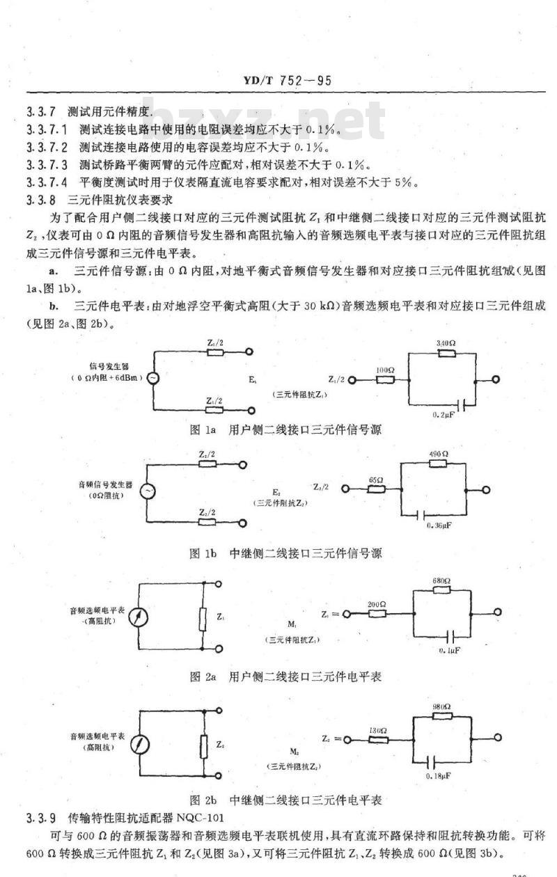 YD/T 752-1995 公用电话网局用模拟程控电话交换设备进网检测方法