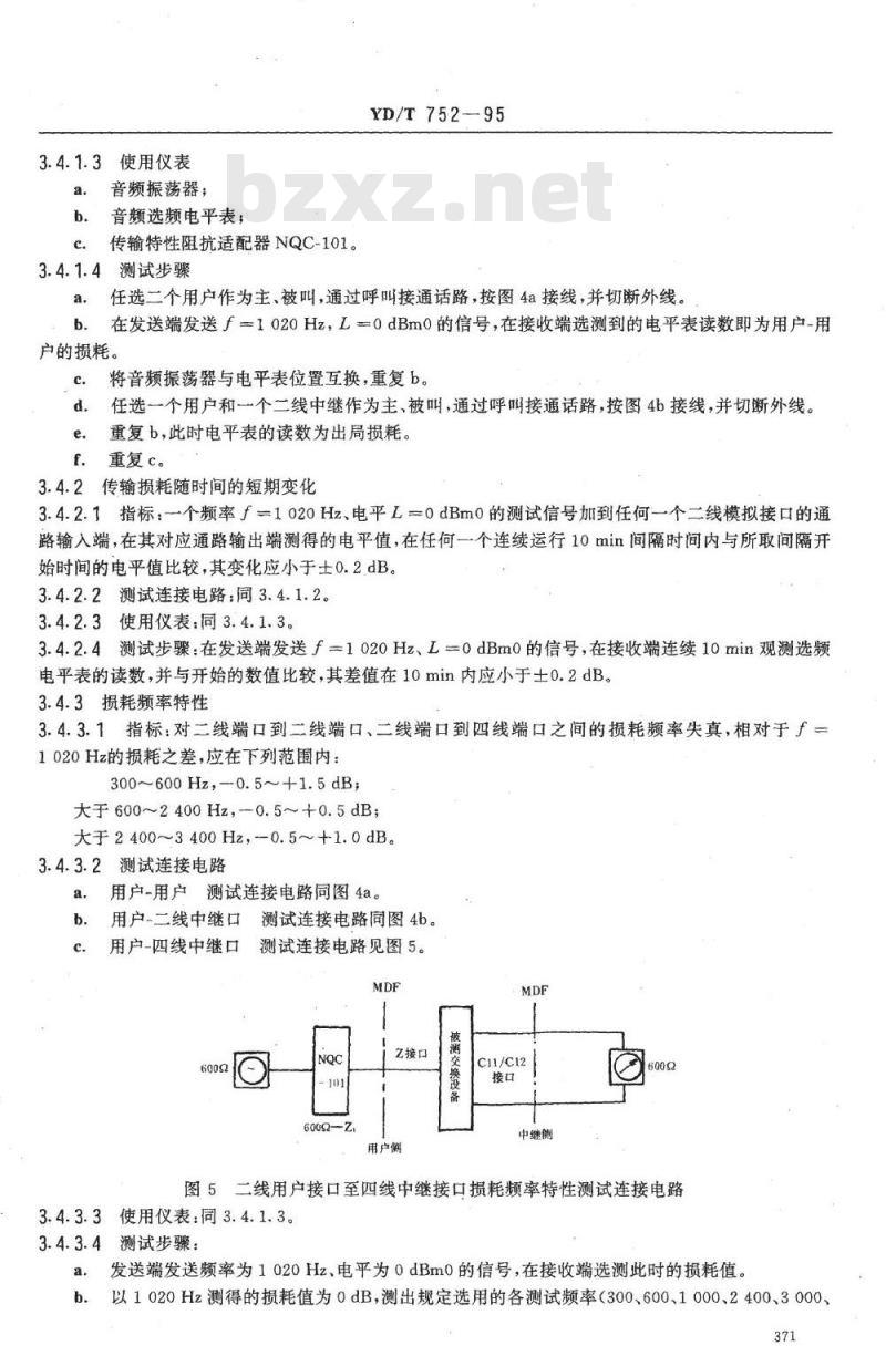 YD/T 752-1995 公用电话网局用模拟程控电话交换设备进网检测方法