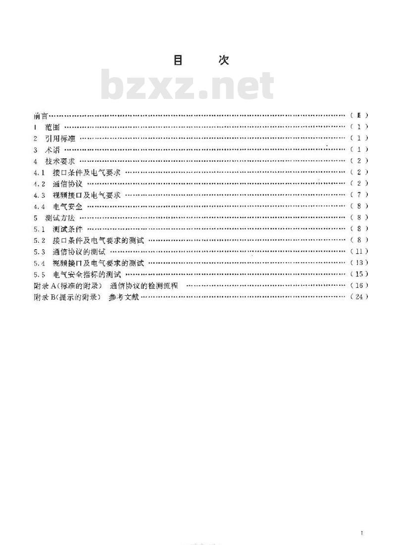 YD/T 773-1995 静态可视电话进网技术要求及测试方法